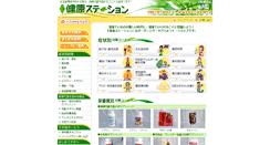 Desktop Screenshot of kenko-s.net