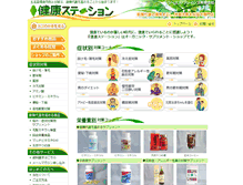 Tablet Screenshot of kenko-s.net